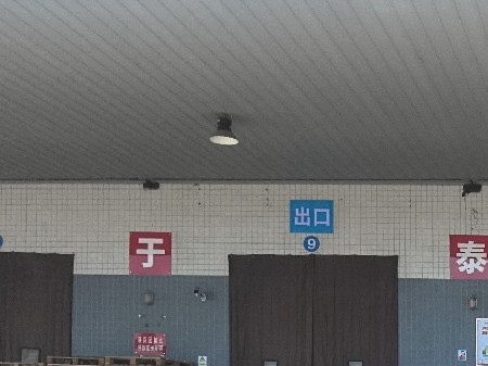 防暑降溫送關愛  工會護航在一線